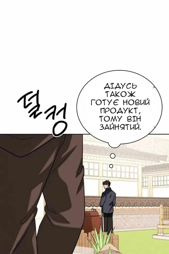 Сторінка 100