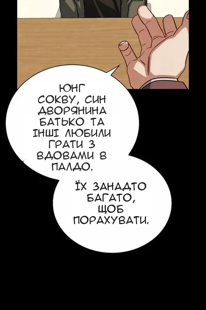 Сторінка 51