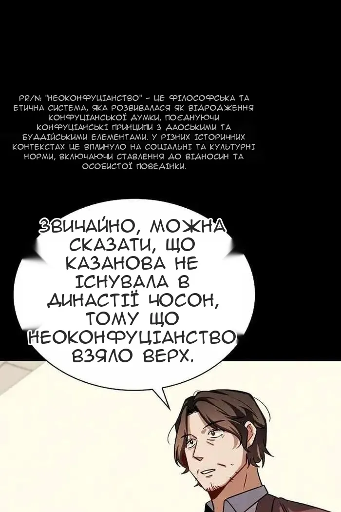 Сторінка 52