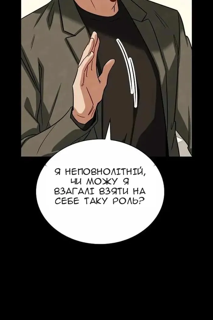 Сторінка 55