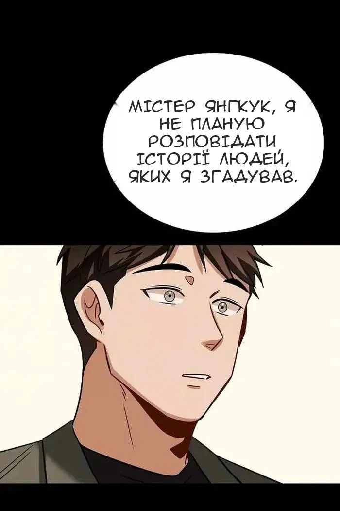 Сторінка 58