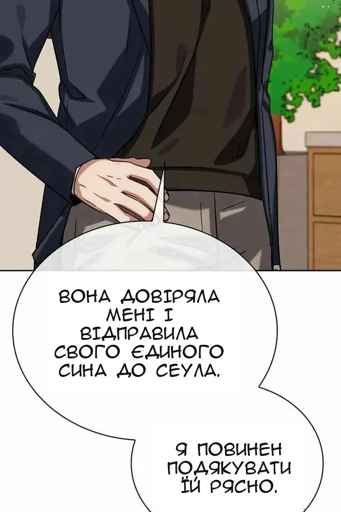 Сторінка 74