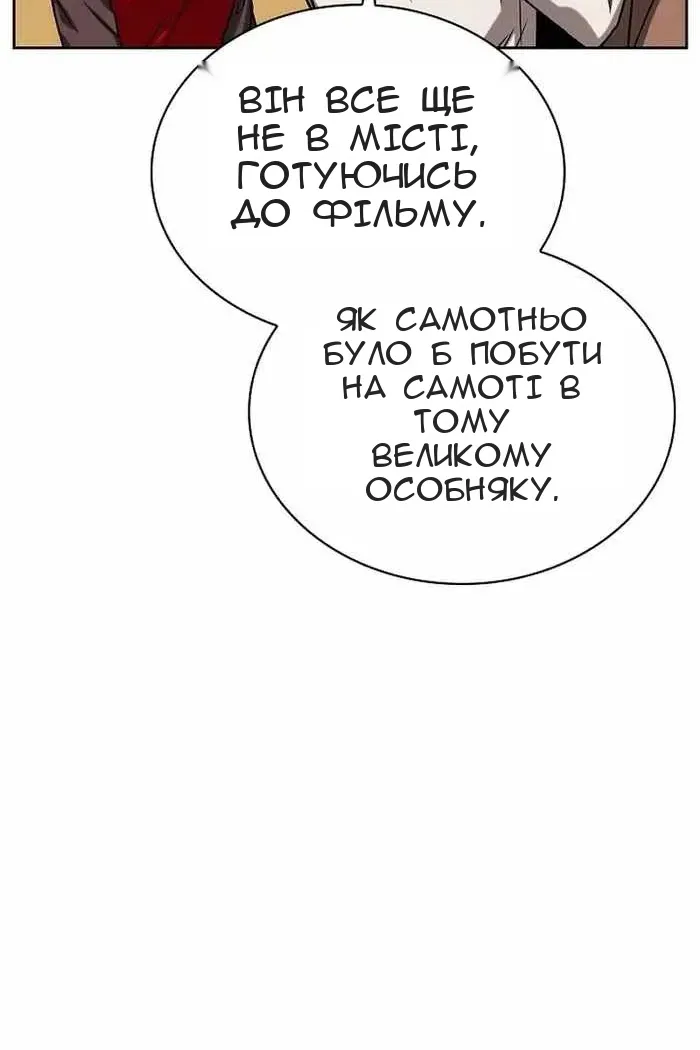 Сторінка 88