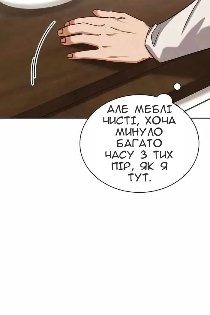 Сторінка 101