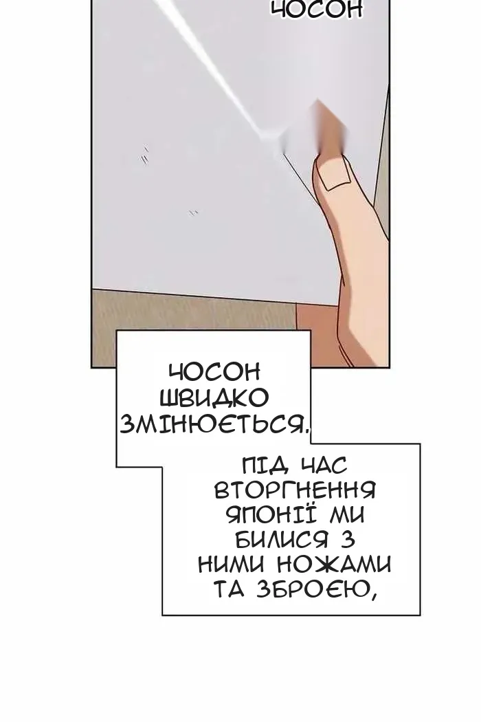 Сторінка 105