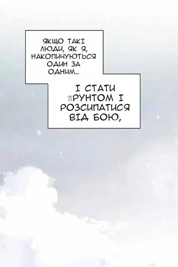 Сторінка 110