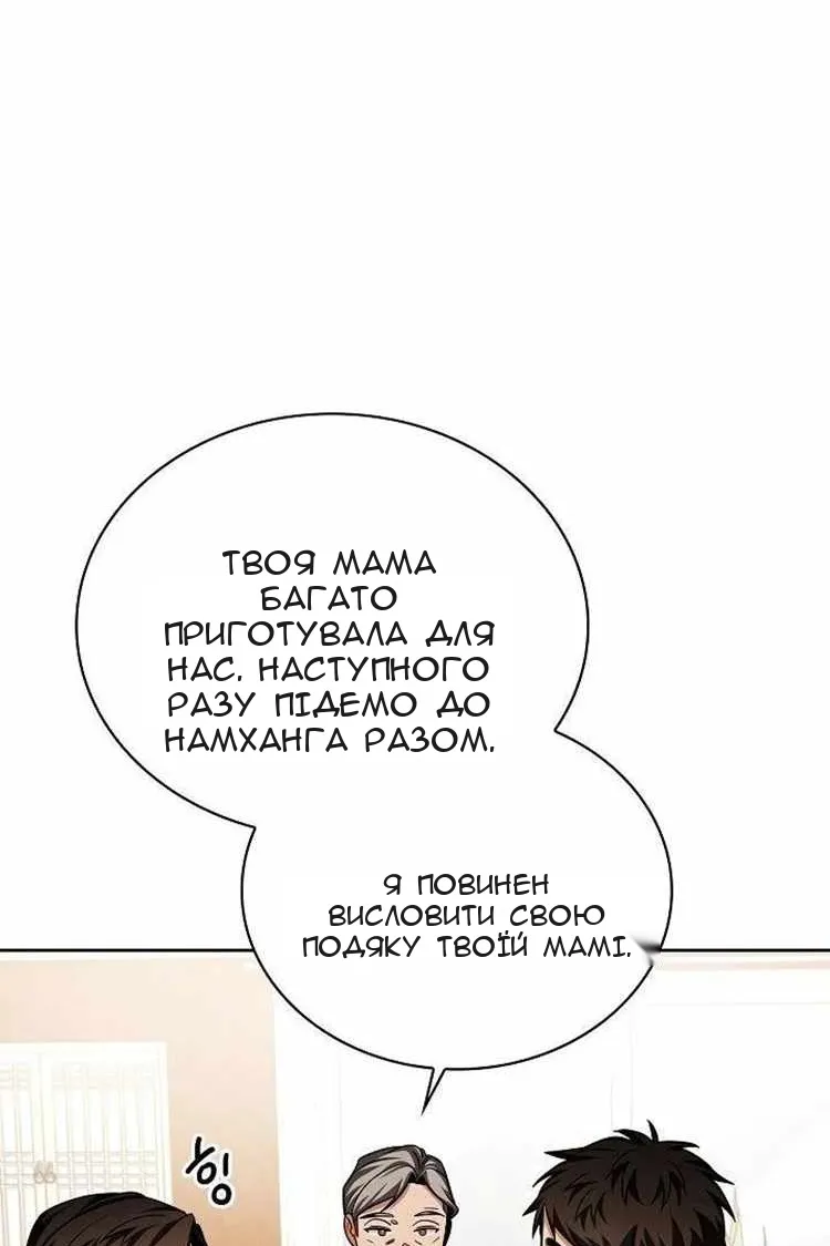 Сторінка 8