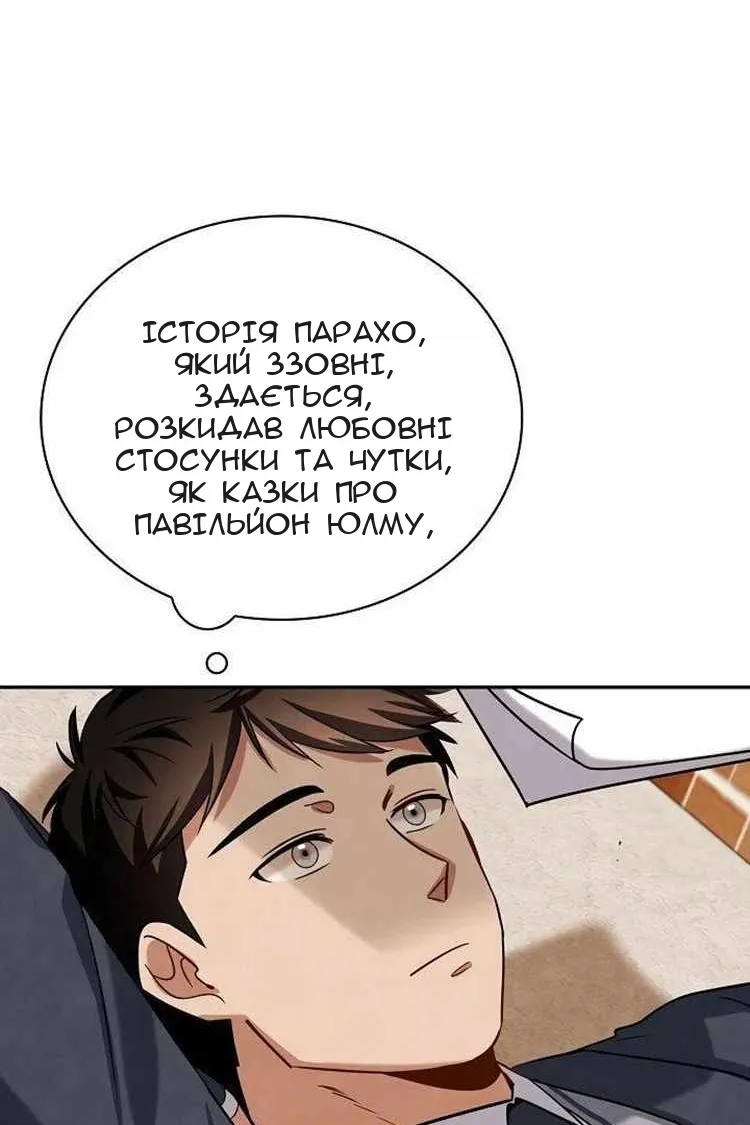Сторінка 63