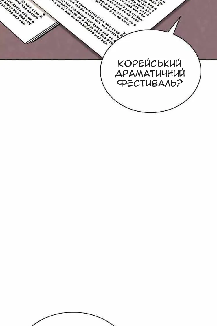 Сторінка 101