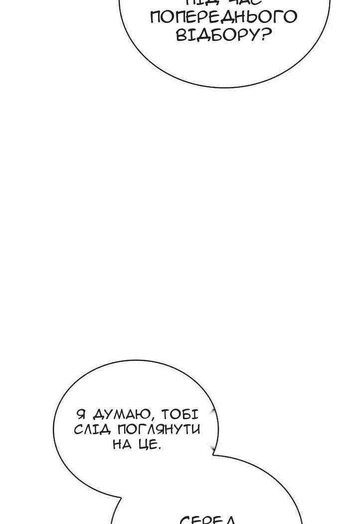 Сторінка 10