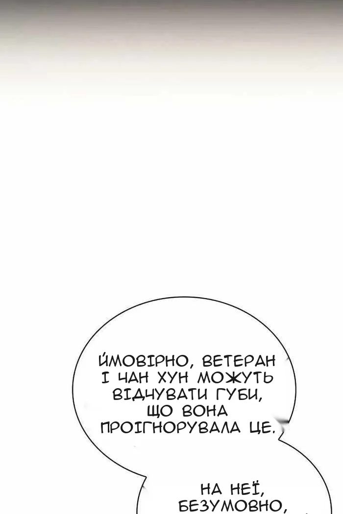 Сторінка 77