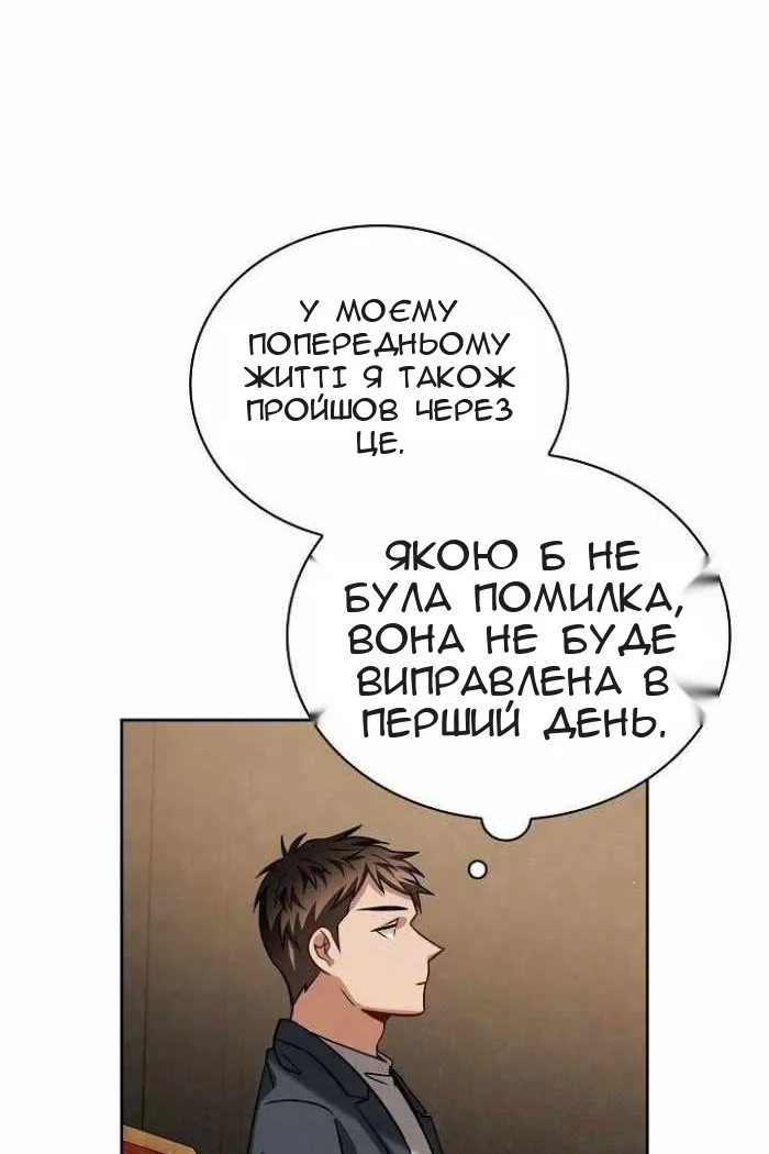 Сторінка 88
