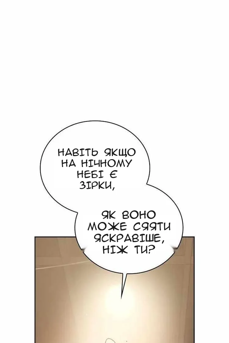 Сторінка 54