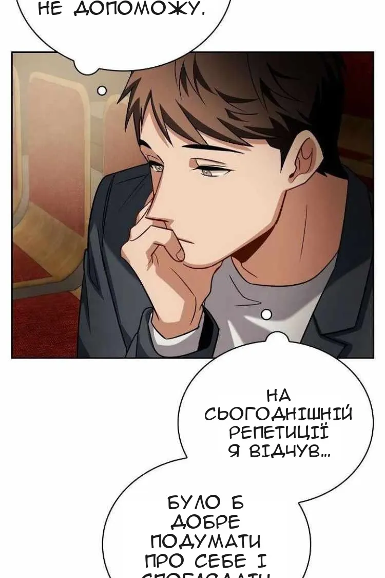 Сторінка 88