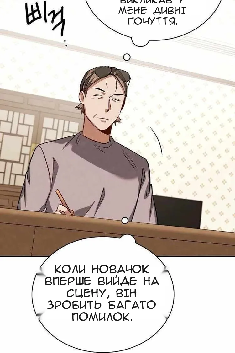 Сторінка 101