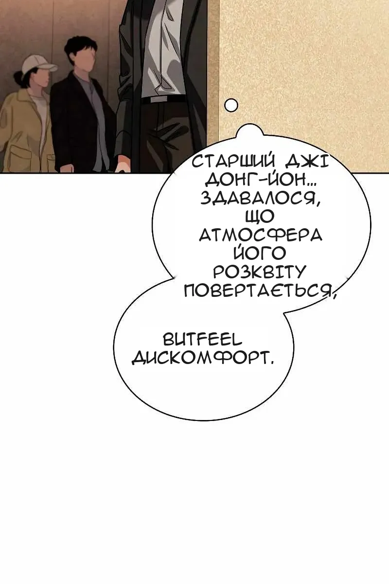 Сторінка 54