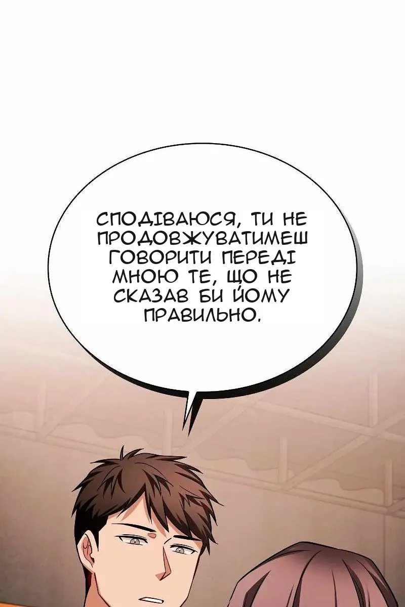 Сторінка 111
