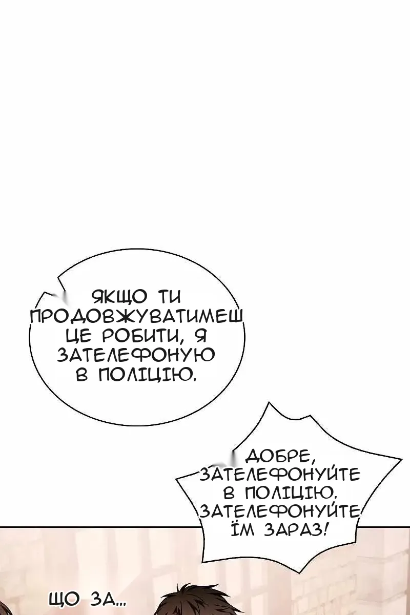 Сторінка 8
