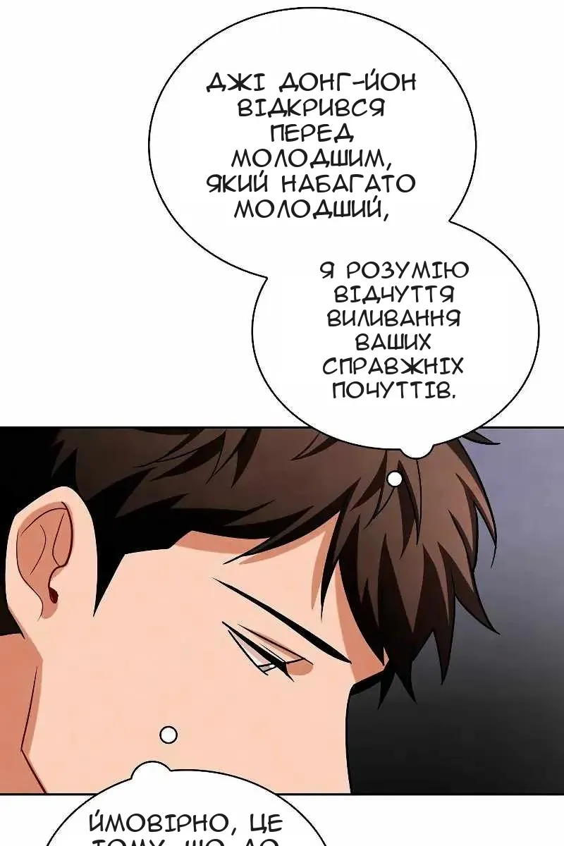 Сторінка 79