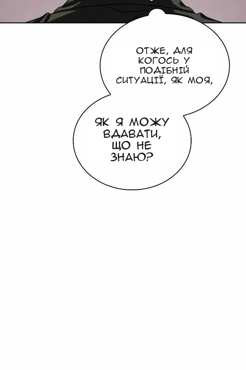 Сторінка 85
