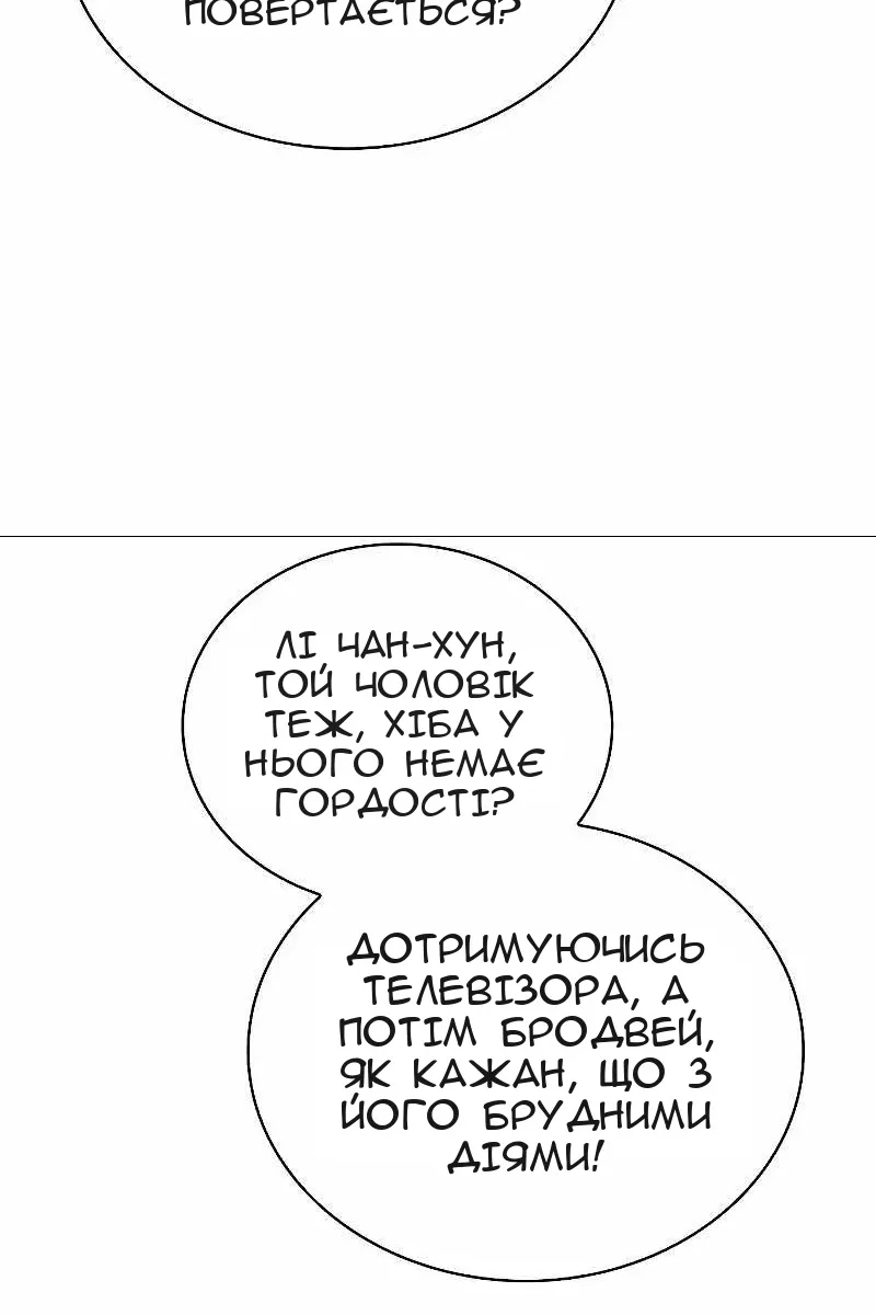 Сторінка 98