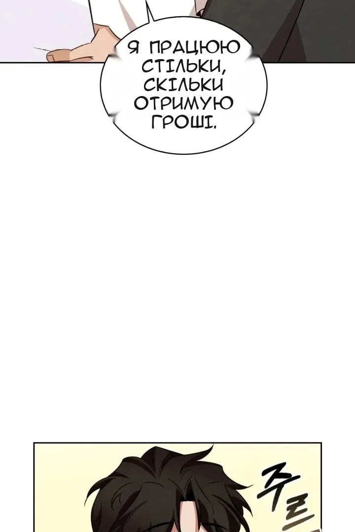 Сторінка 23