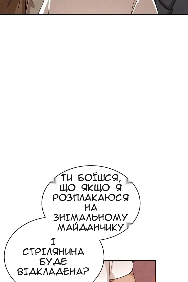 Сторінка 54