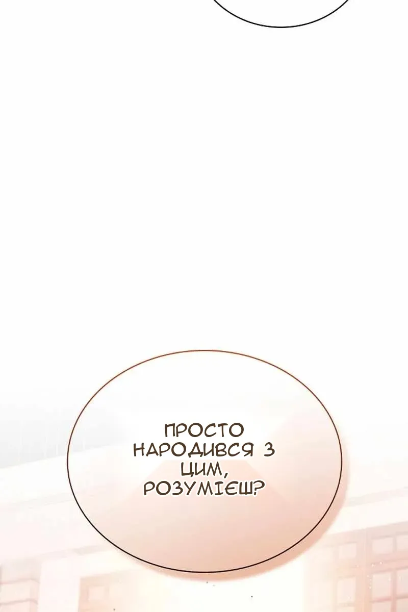 Сторінка 79