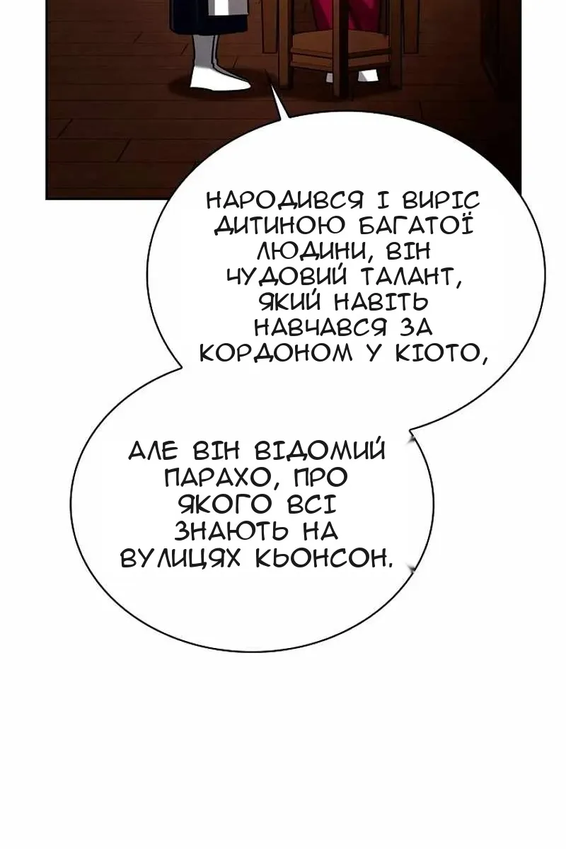 Сторінка 84