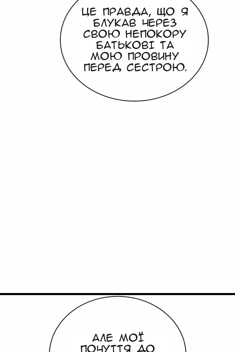 Сторінка 112