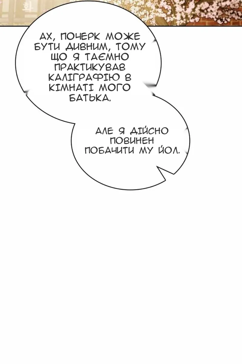 Сторінка 51