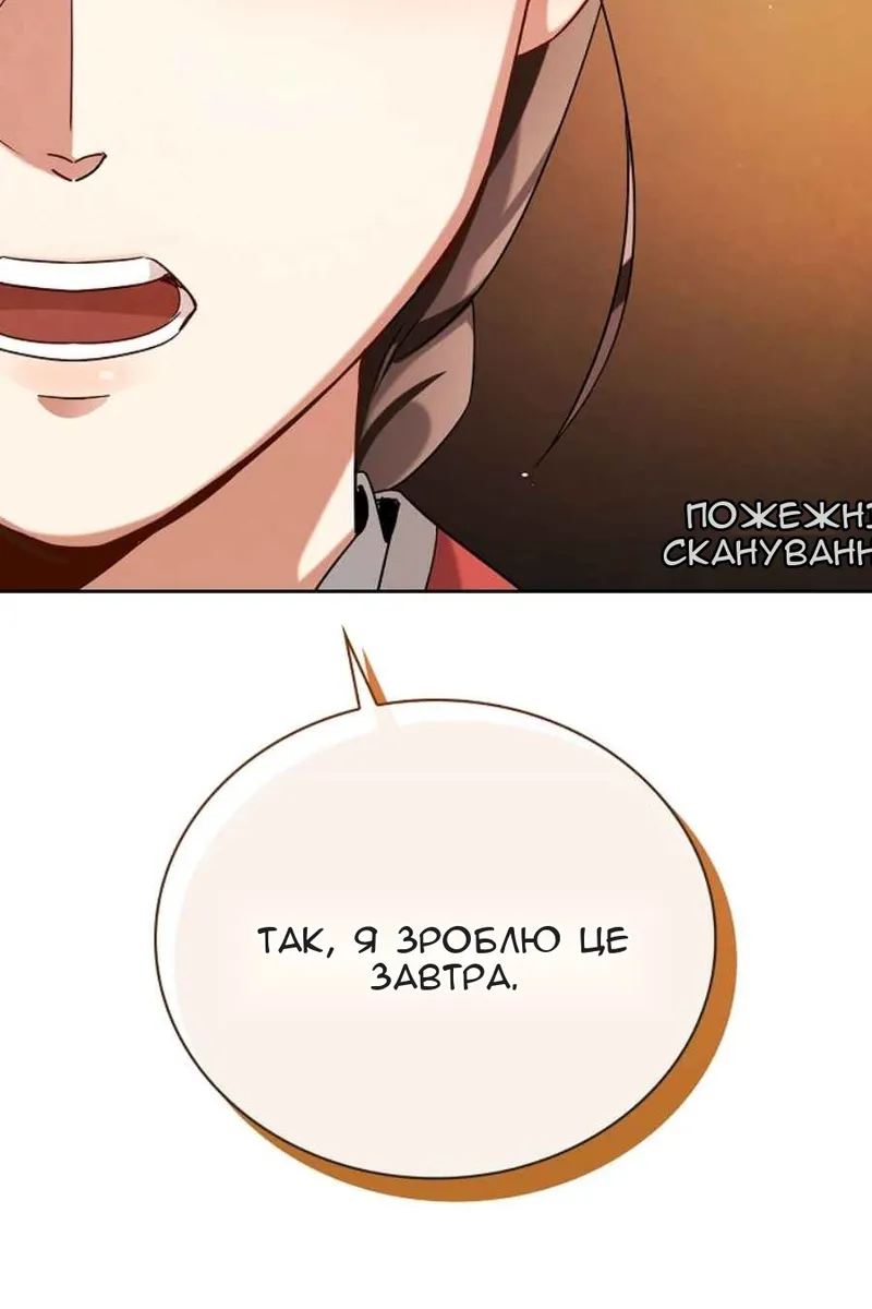 Сторінка 54