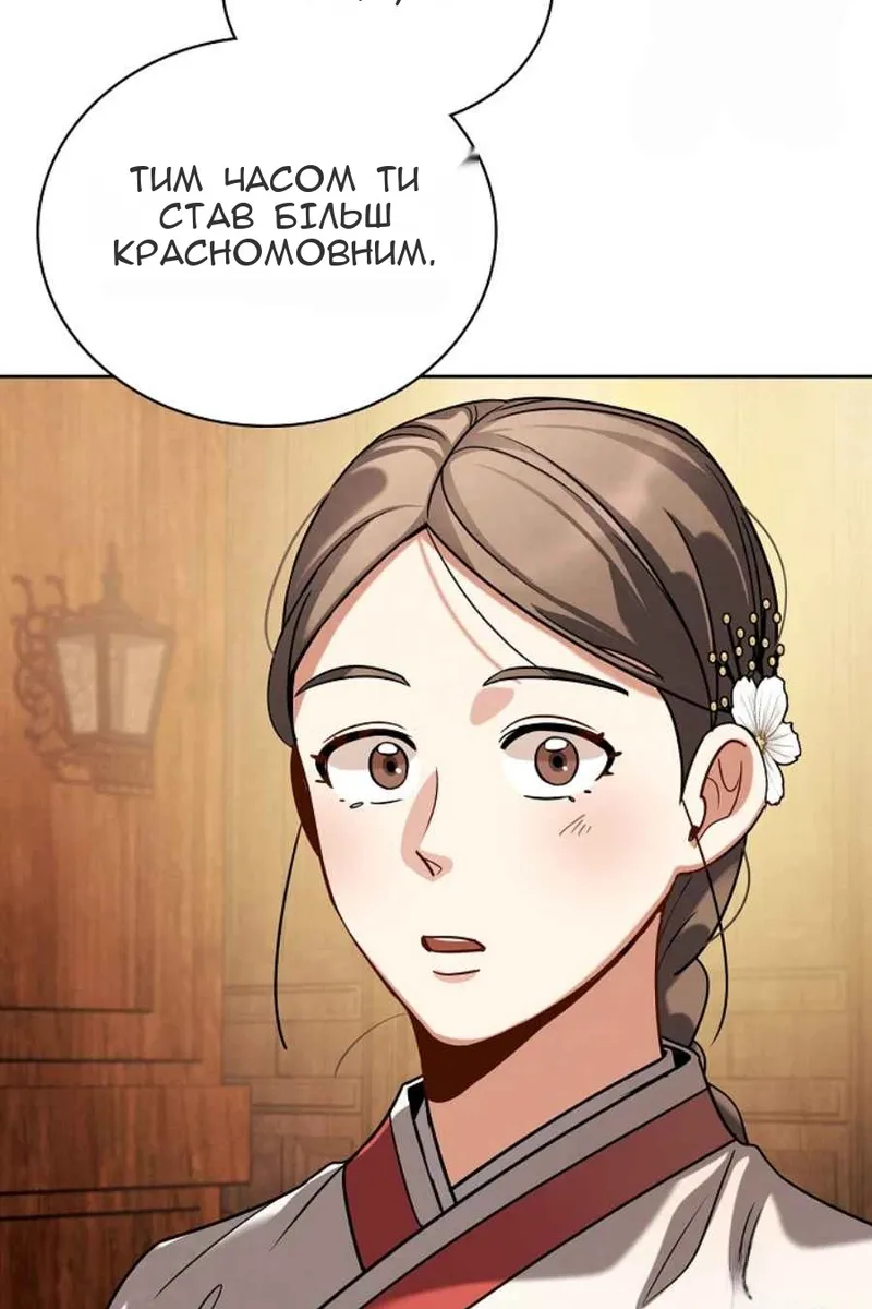Сторінка 84