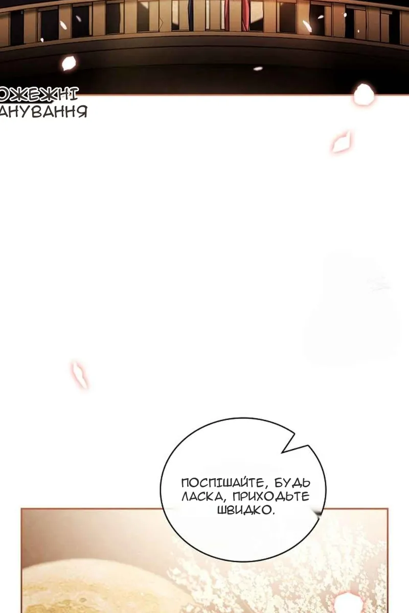 Сторінка 106
