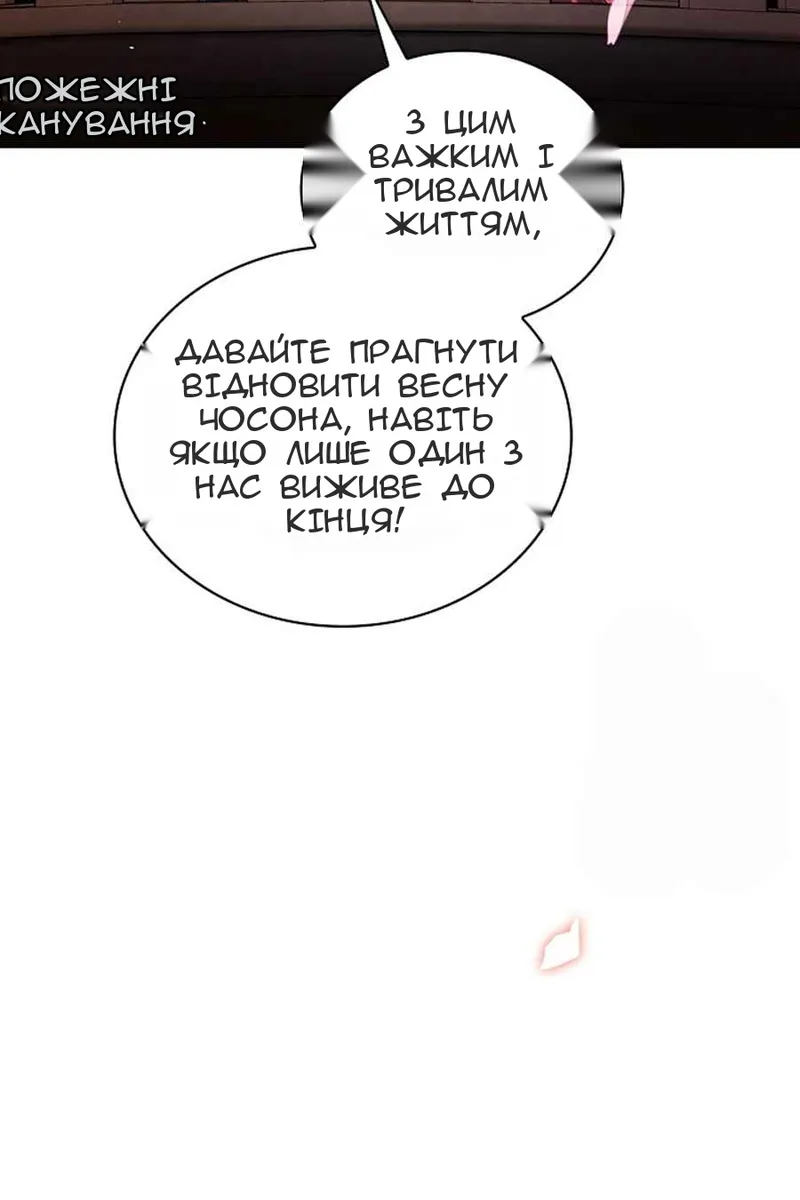 Сторінка 112