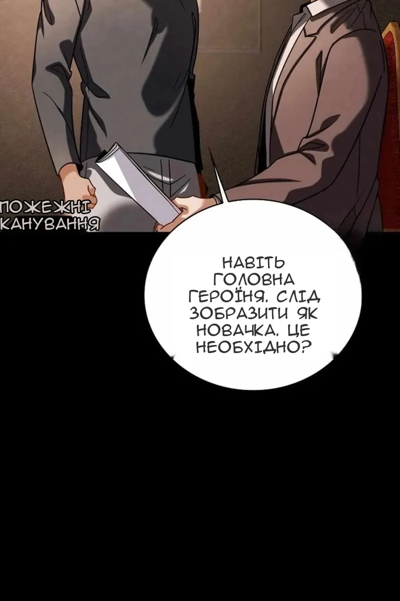 Сторінка 25