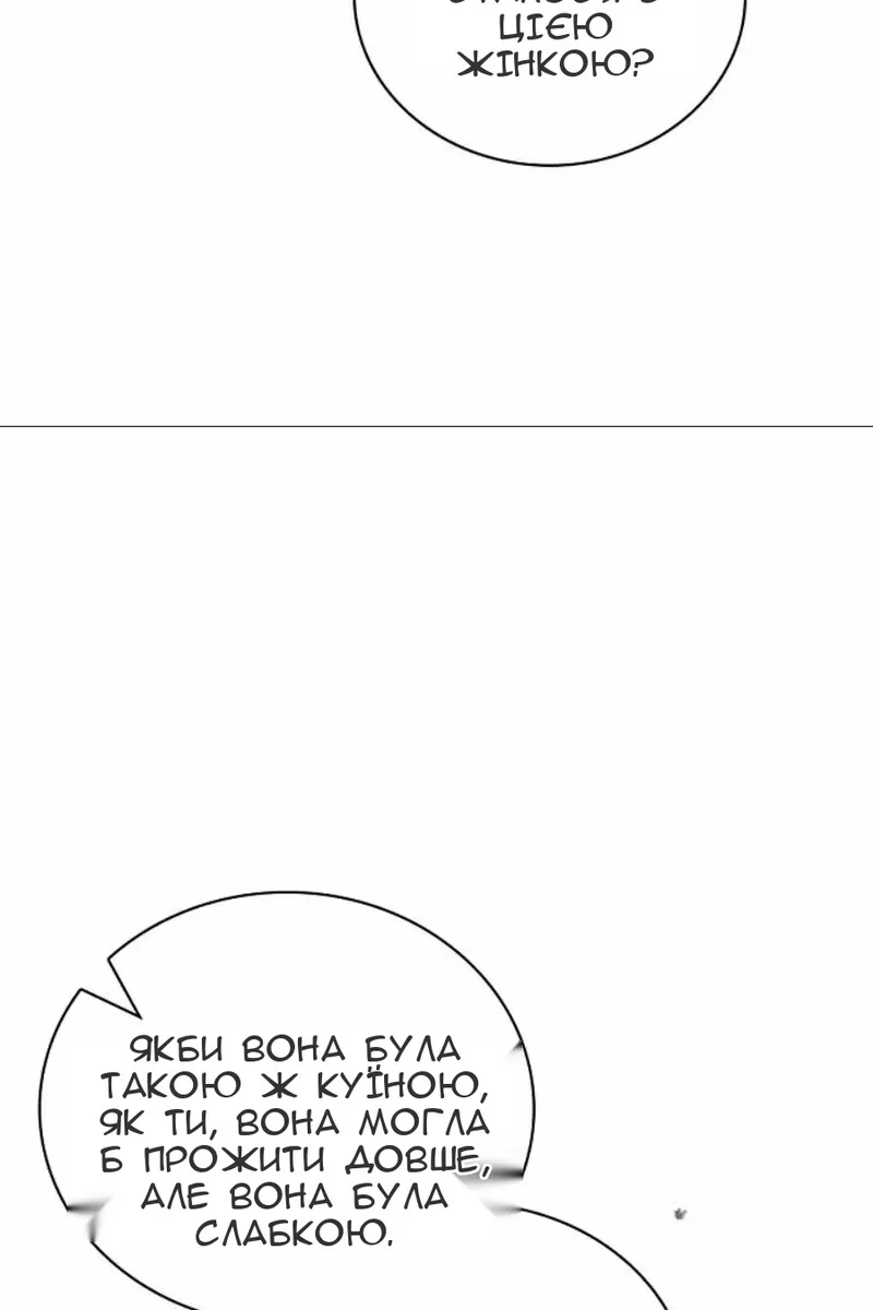 Сторінка 82