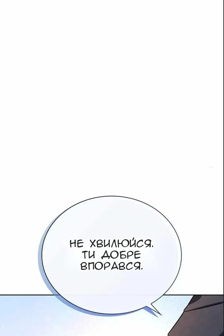 Сторінка 87