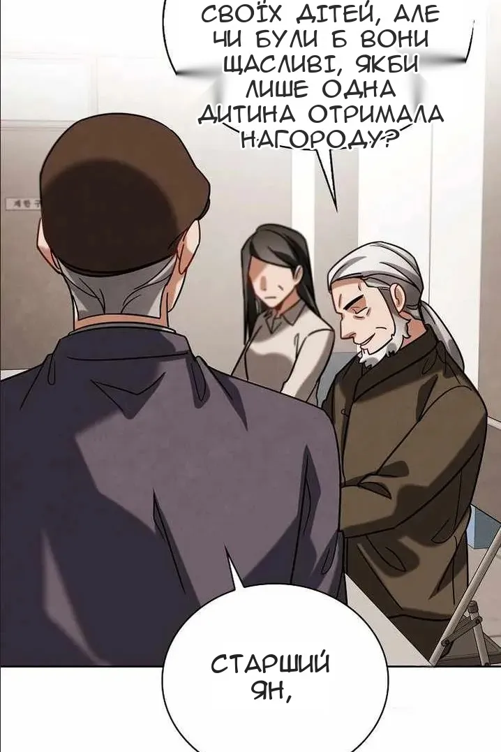 Сторінка 114