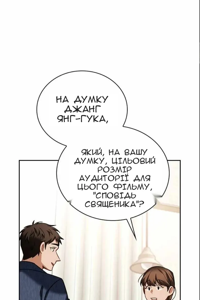 Сторінка 52