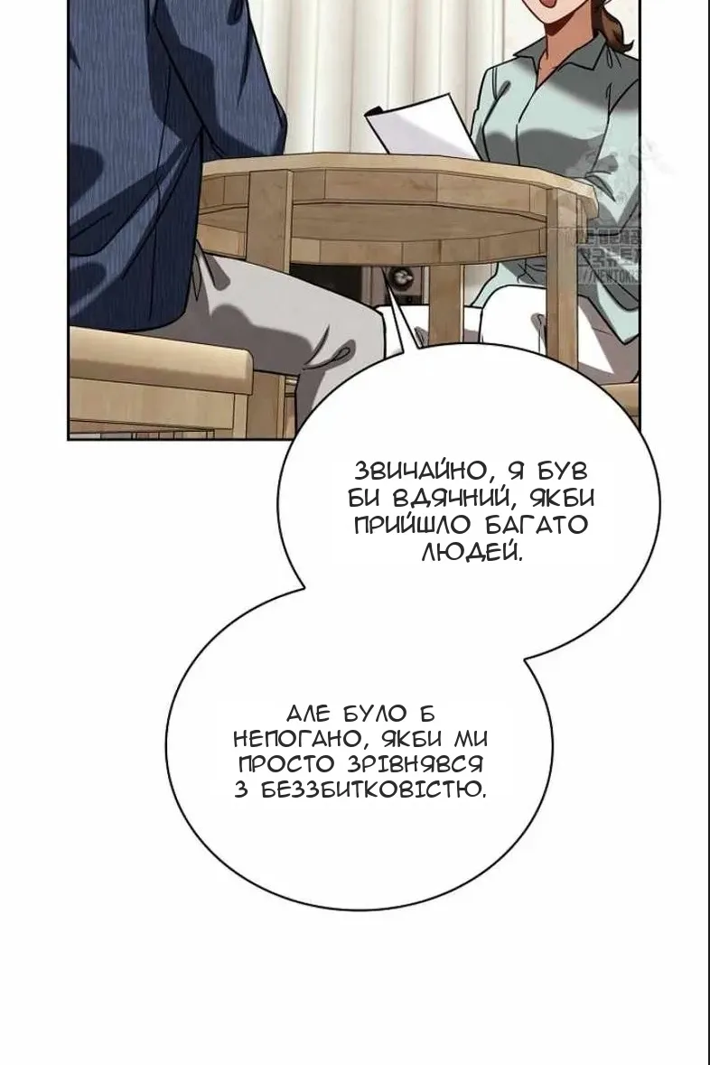 Сторінка 53