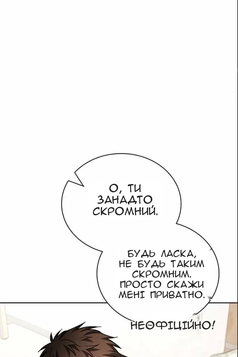 Сторінка 54
