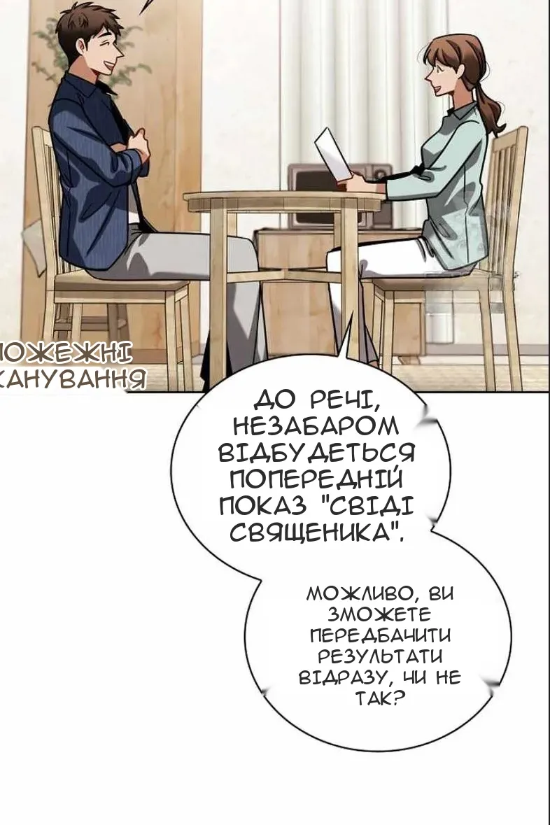 Сторінка 61