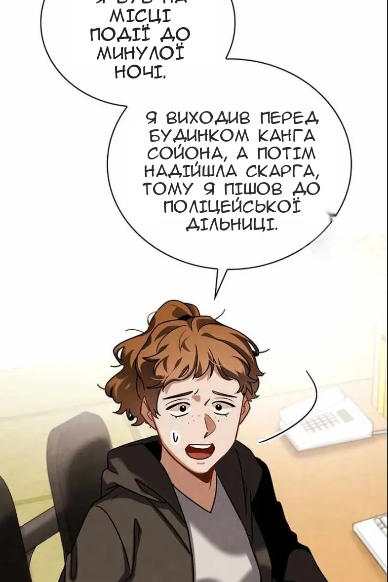 Сторінка 70