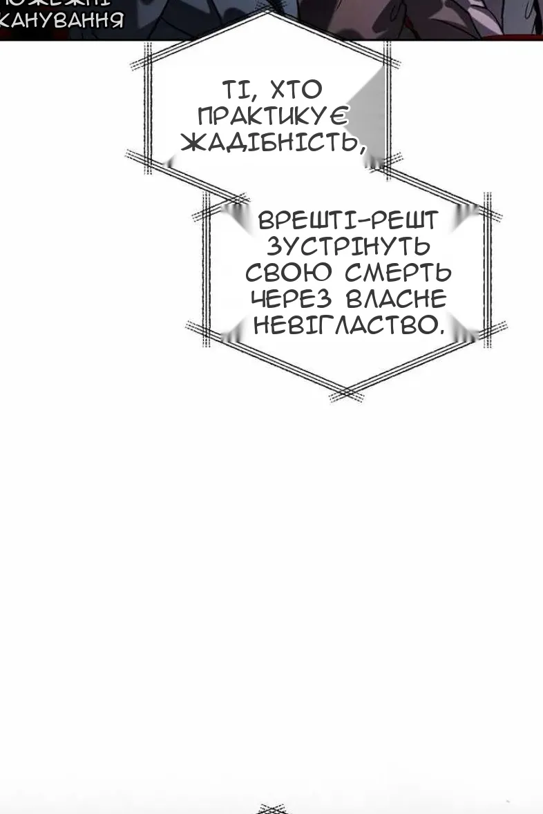 Сторінка 97