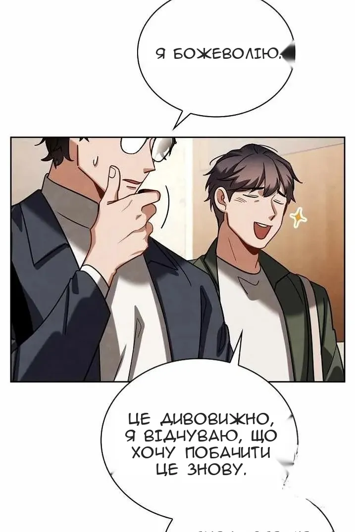 Сторінка 77