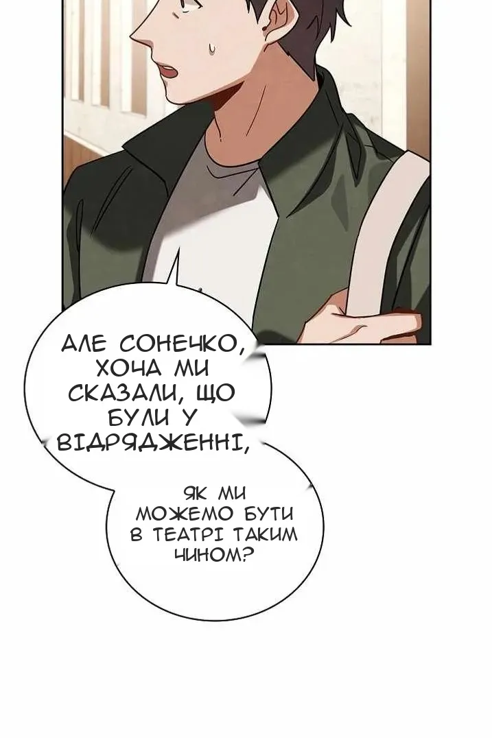 Сторінка 79