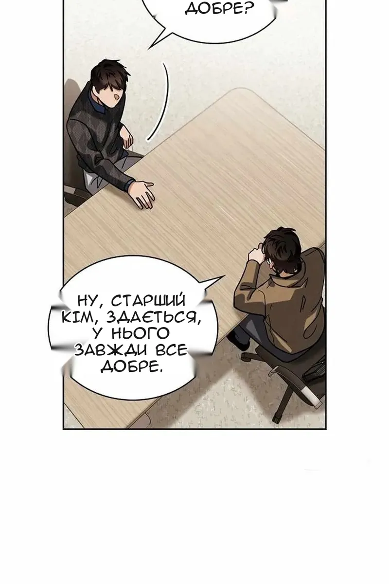 Сторінка 53