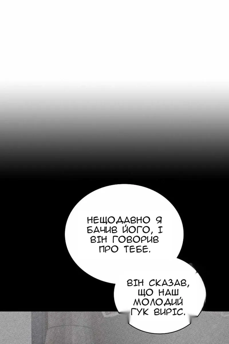 Сторінка 54