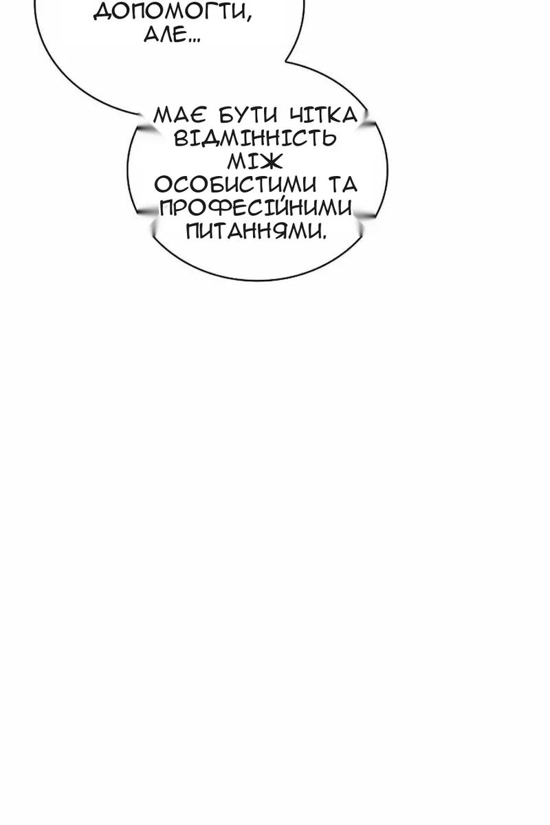 Сторінка 77